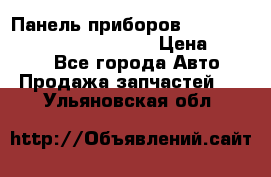 Панель приборов VAG audi A6 (C5) (1997-2004) › Цена ­ 3 500 - Все города Авто » Продажа запчастей   . Ульяновская обл.